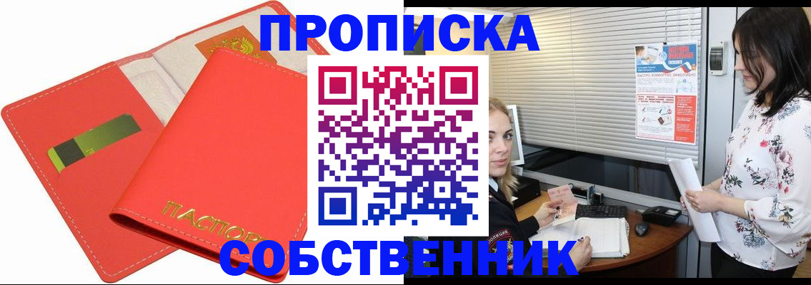 прописка ребенка в Ардоне