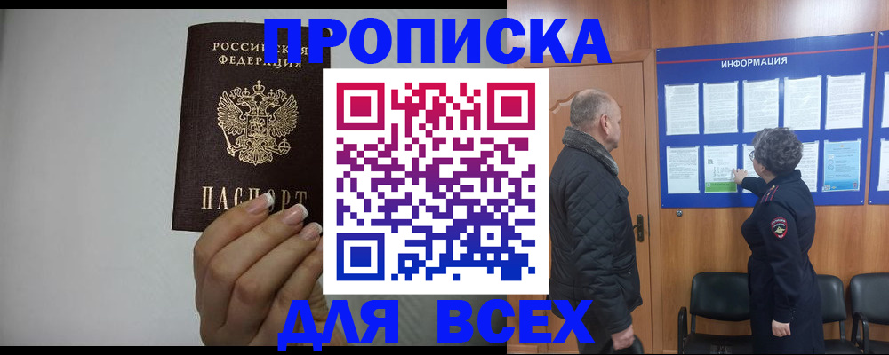 временная регистрация поиск в Ардоне