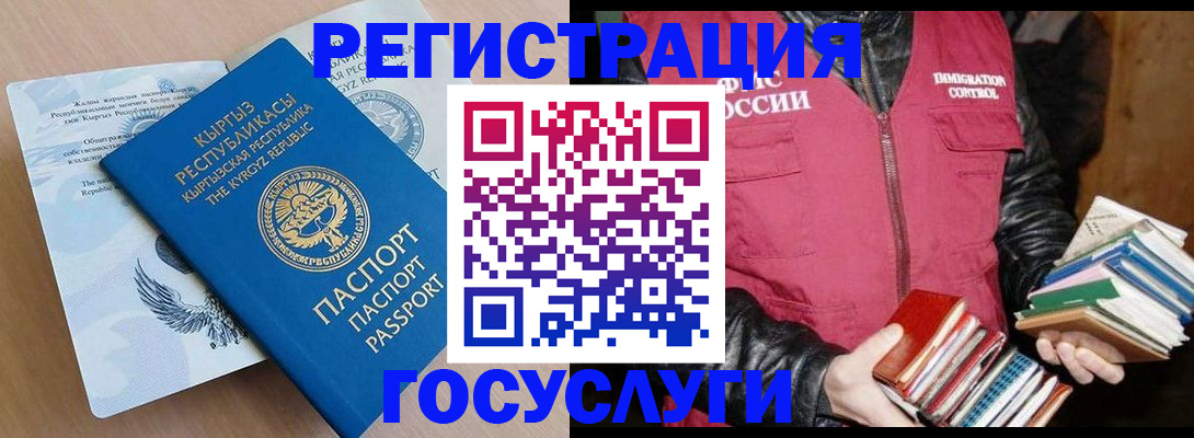 временная регистрация надежно в Ардоне